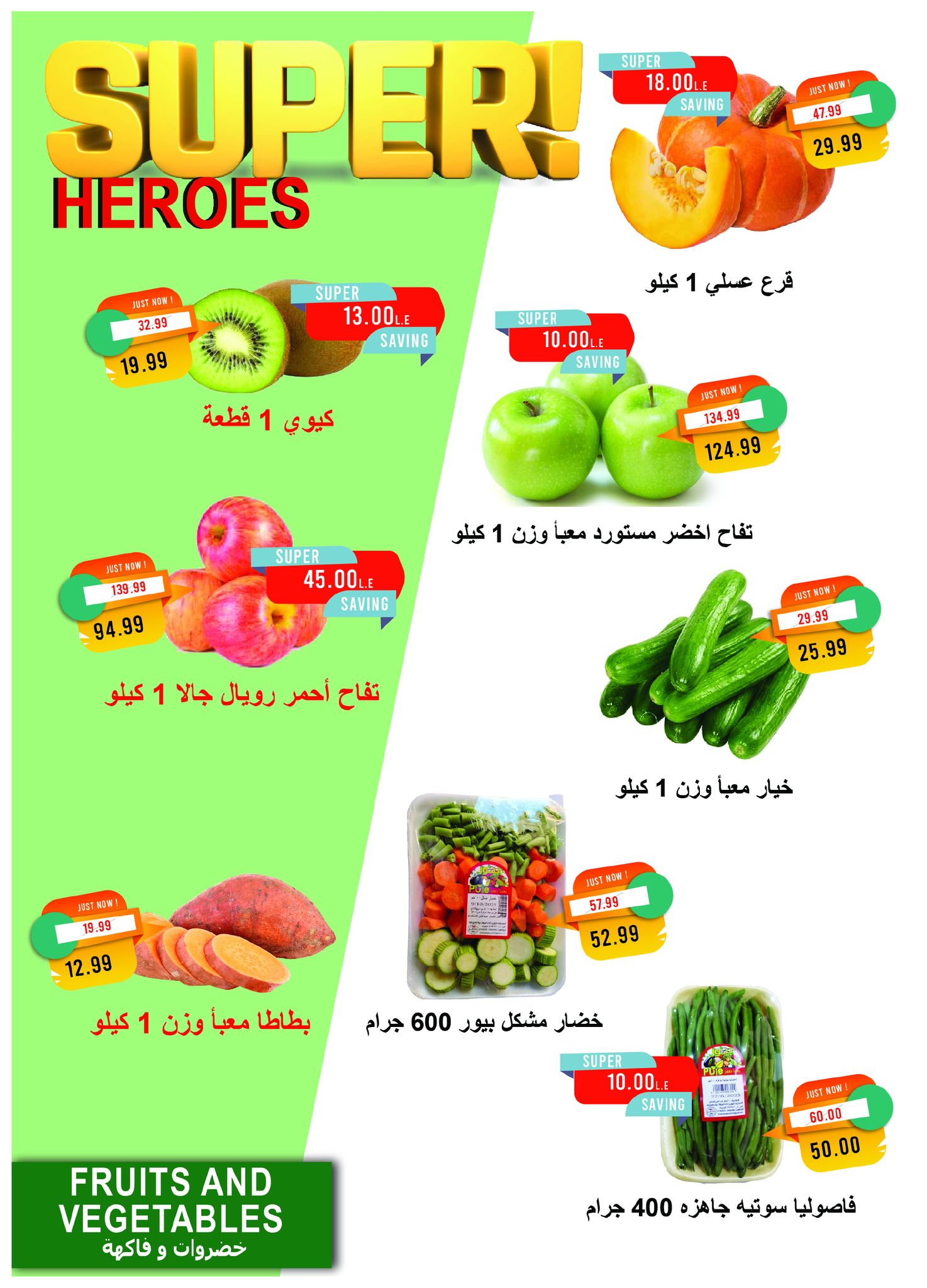 metro offers from 1nov to 1nov 2025 عروض مترو من 1 نوفمبر حتى 1 نوفمبر 2025 صفحة رقم 12
